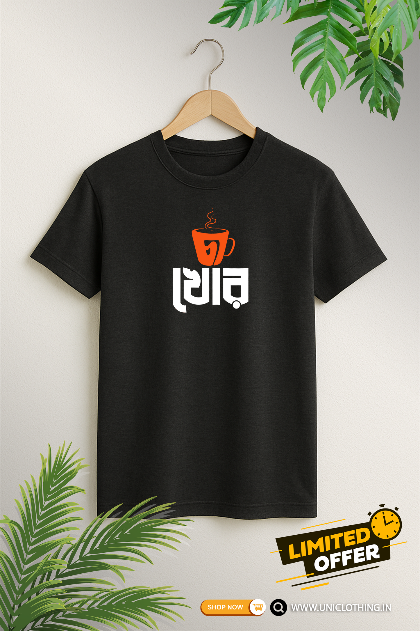 Cha Khor T-Shirt – Bengali Tea Lover Graphic Tee | Unisex Cotton Tee