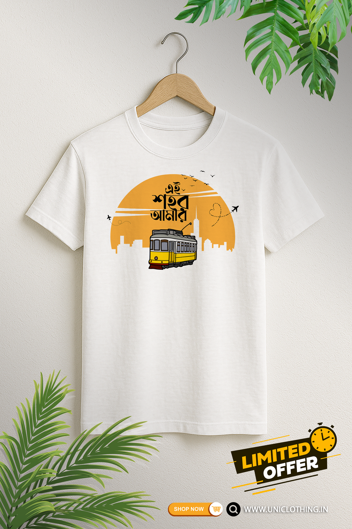 Ei Shohor Amar T-Shirt – Bengali Tram Design | Kolkata City Love Tee